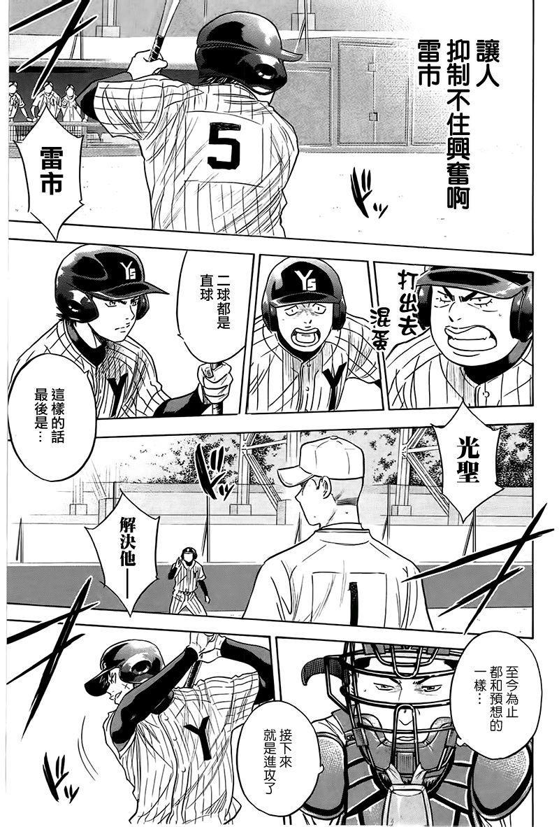 第359话9