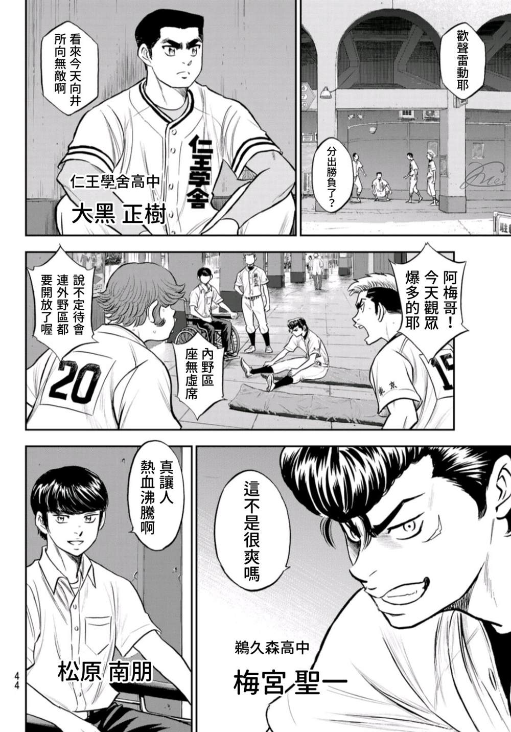 第二季第260话 那一天3