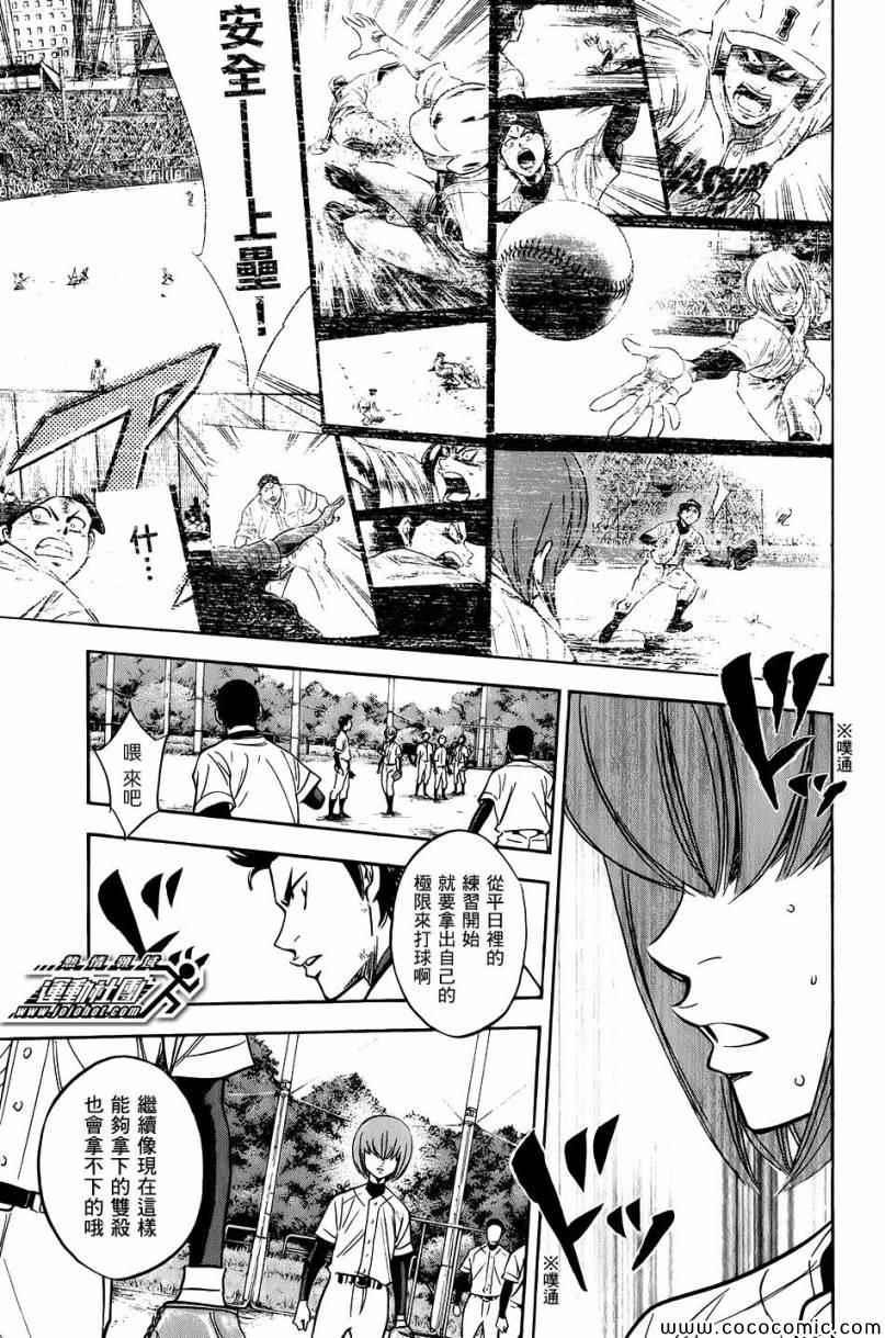 第297话6