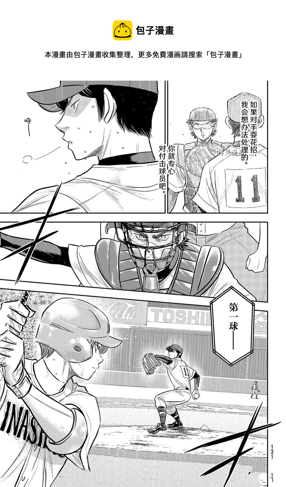 第二季第277话6