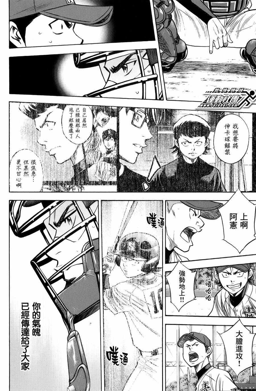 第380话9