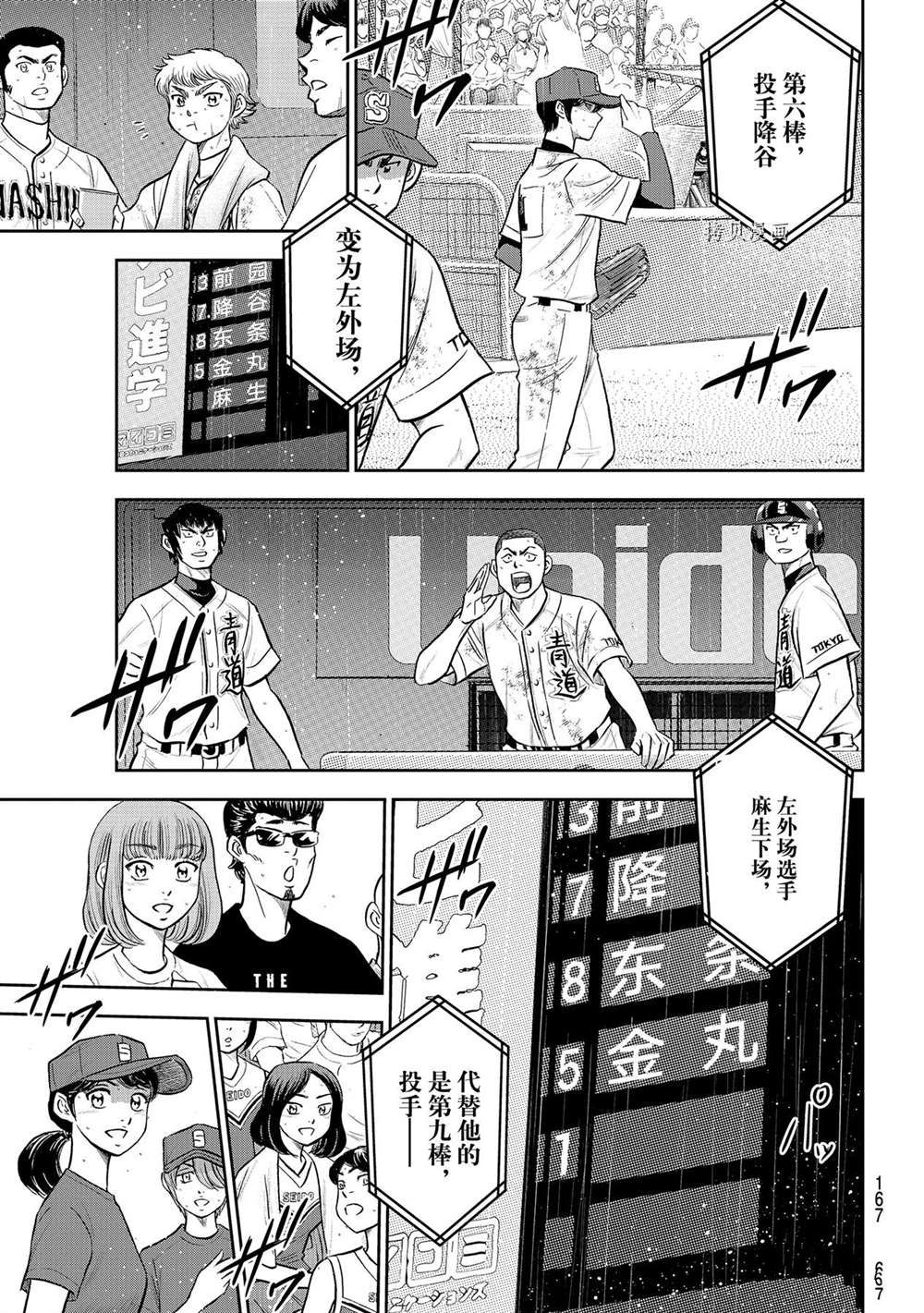 第二季第287话4