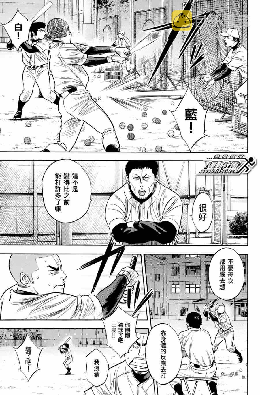 第326话2