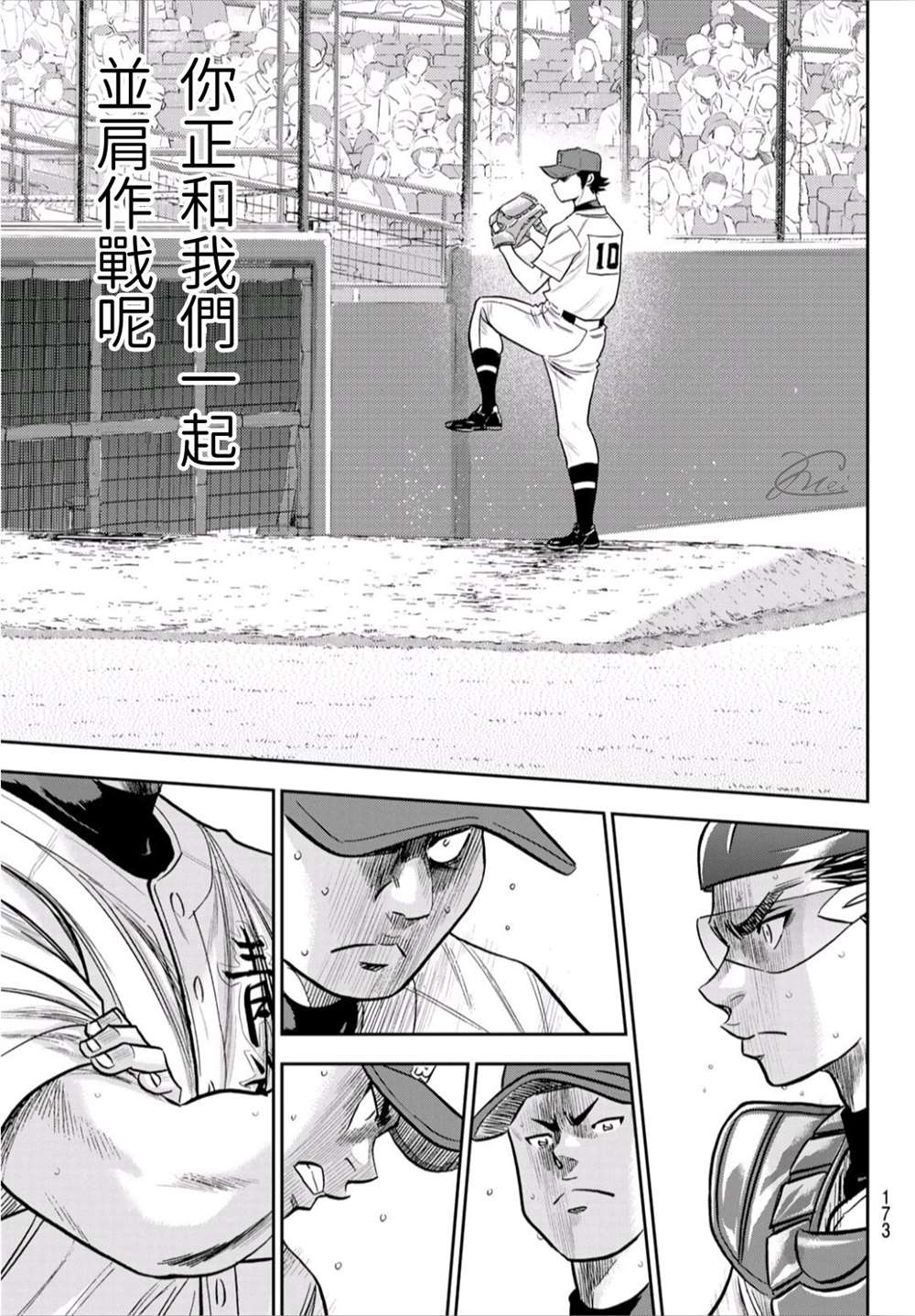 第2部243话 为谁尽一己之力6