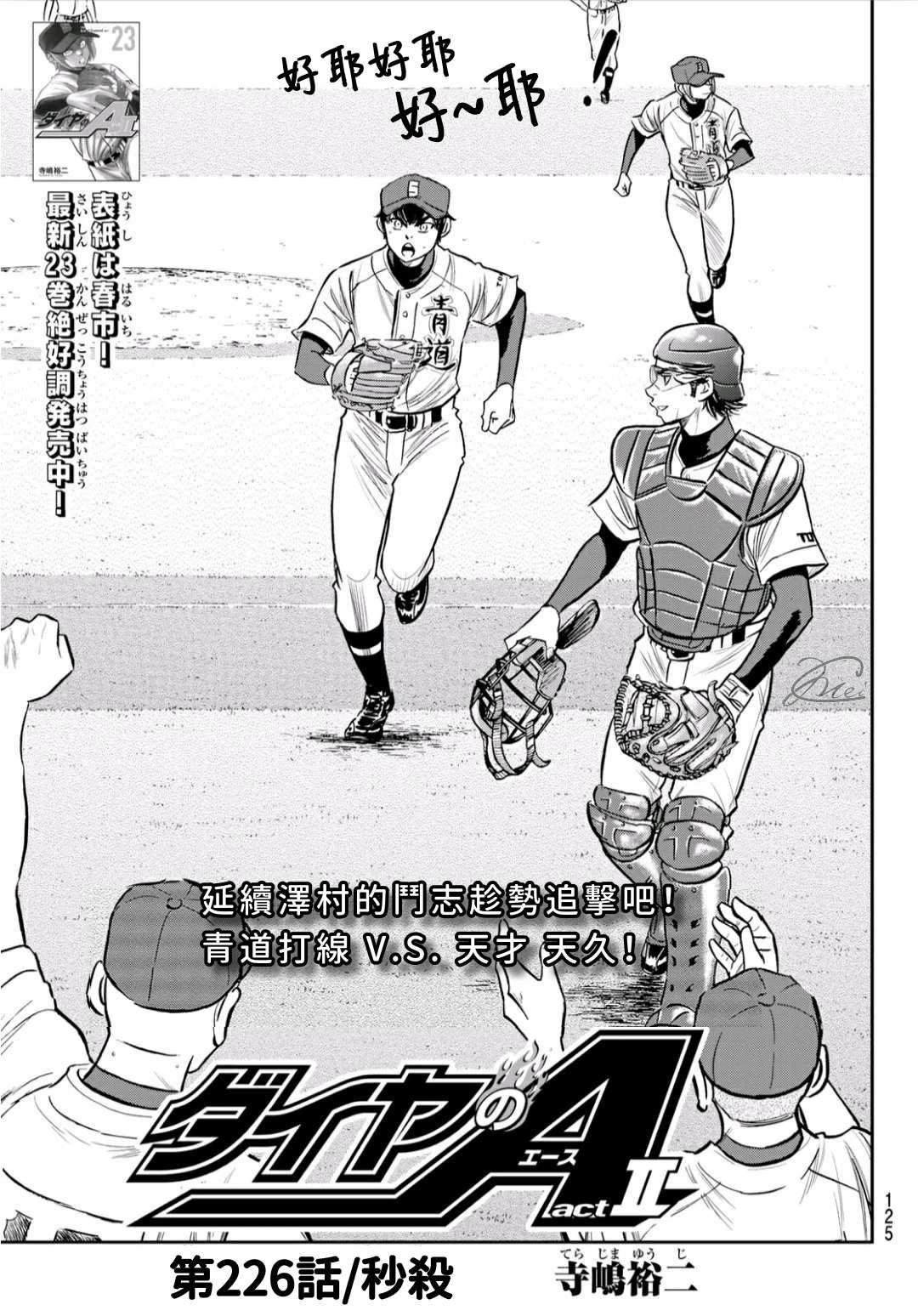 第2部226话 秒杀0