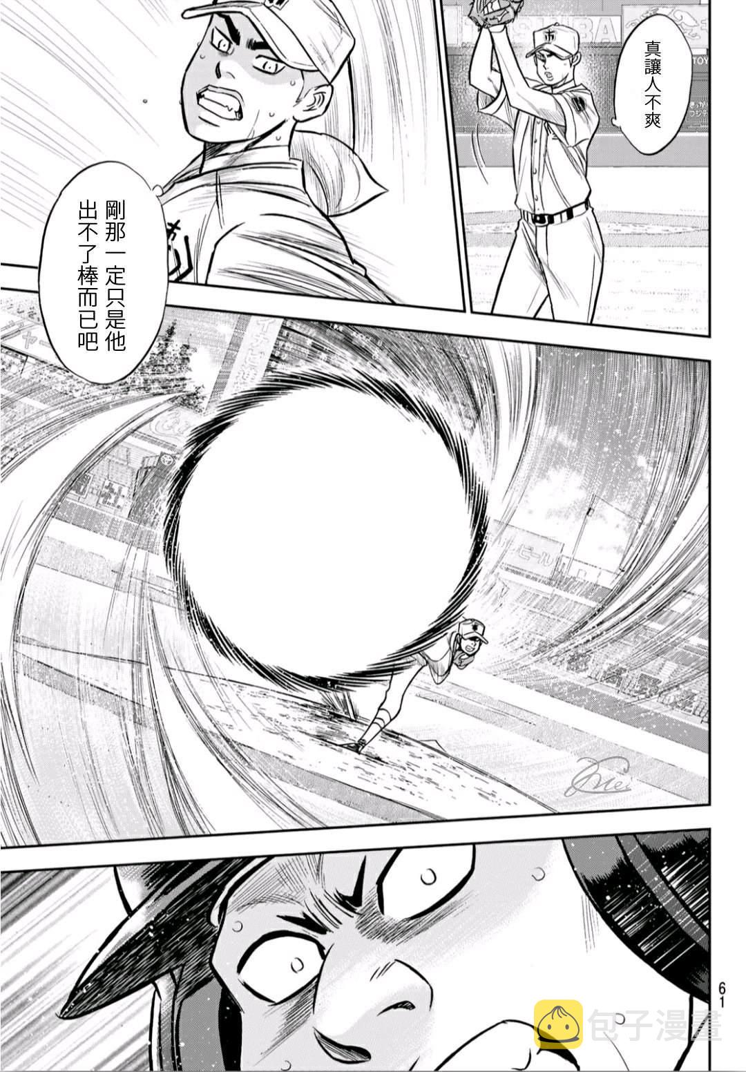 第2部229话 头目10