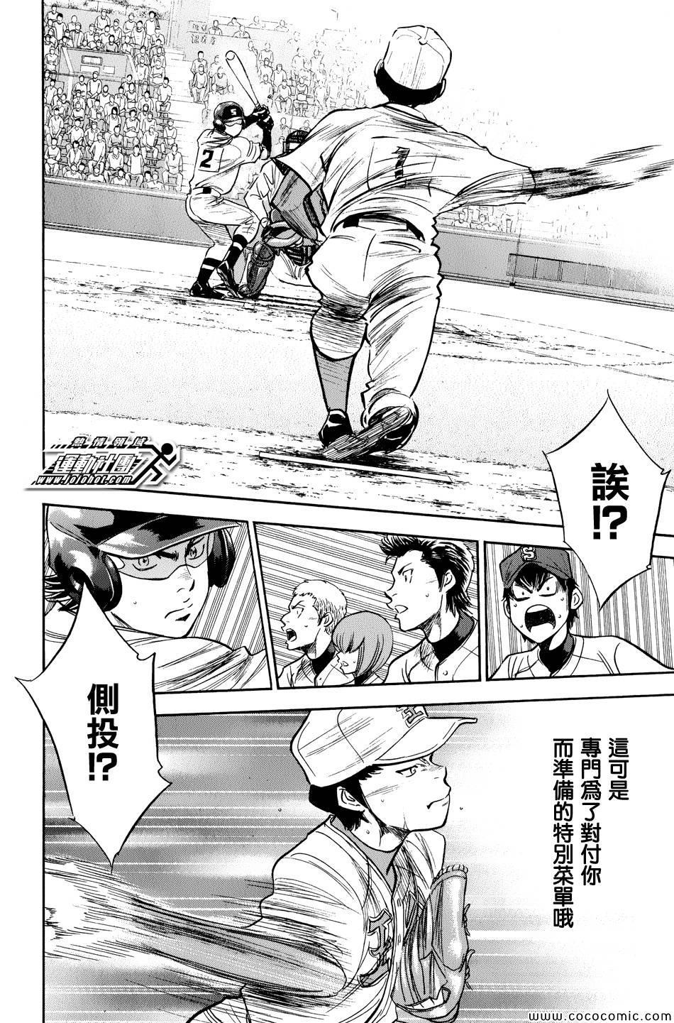 第304话7