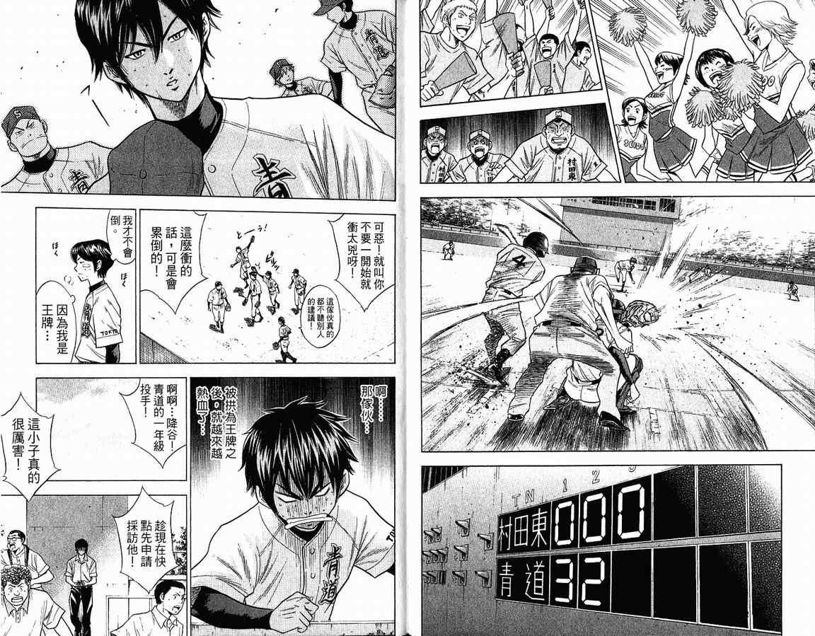第9卷23