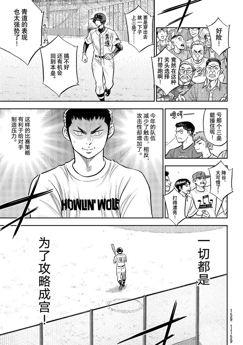 第二季第297话14