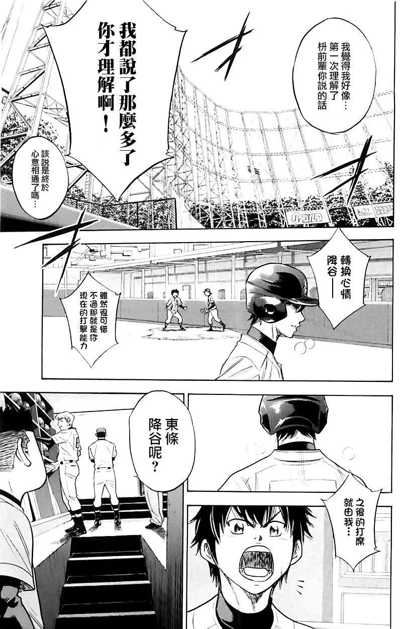 第337话8