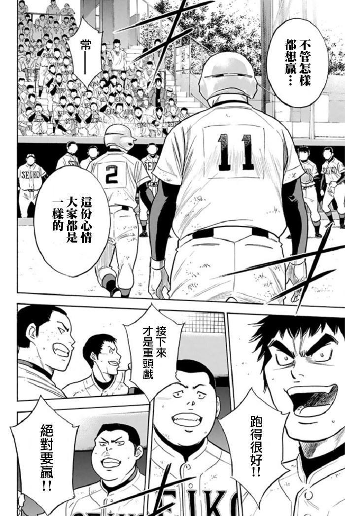 第347话3