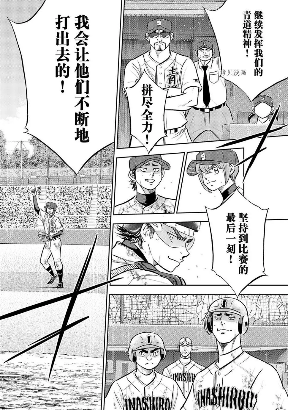 第二季第287话13