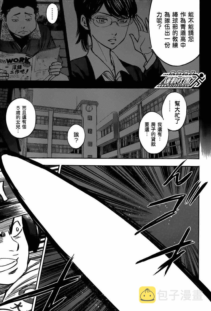 第412话13