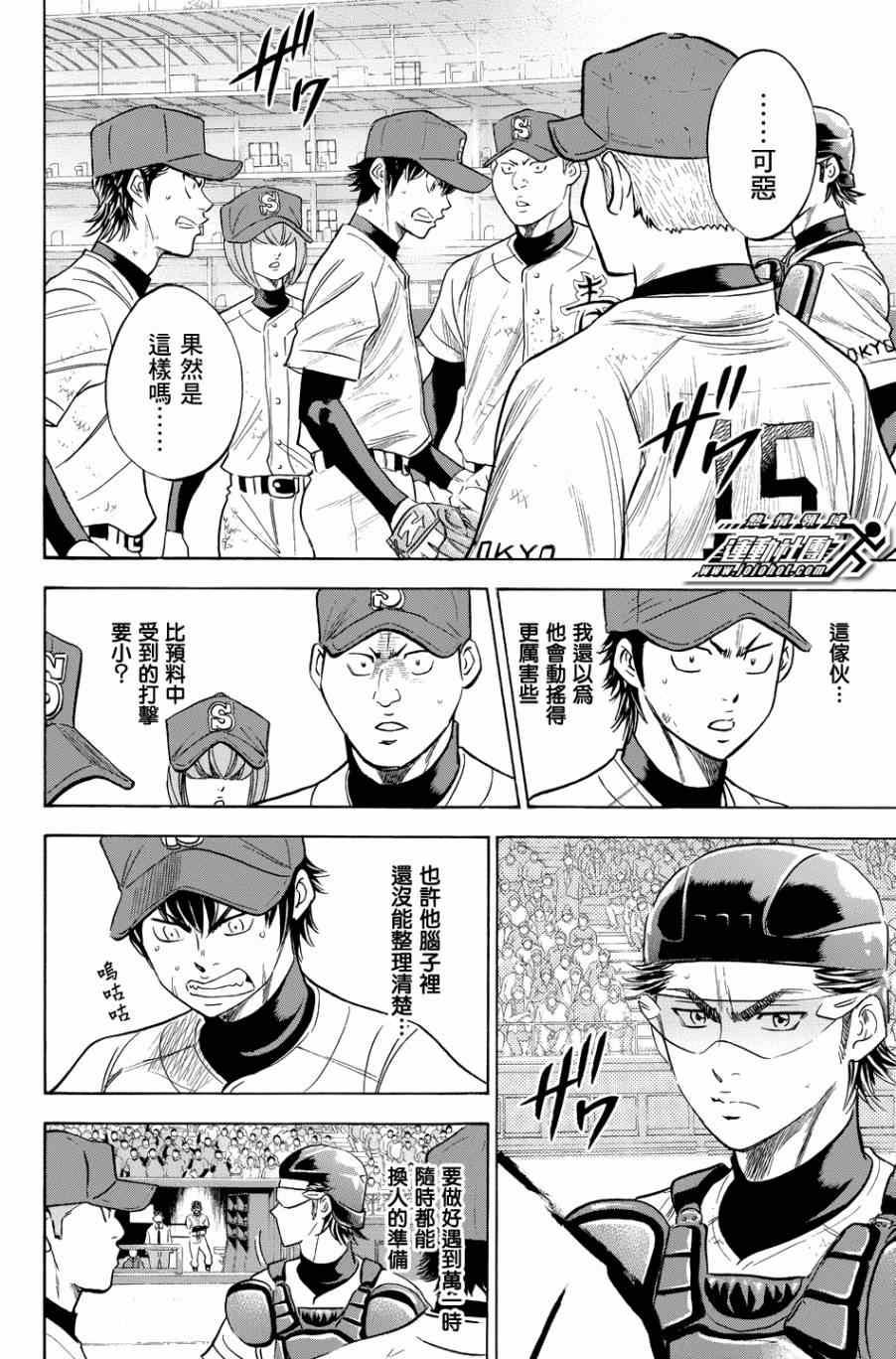 第342话8
