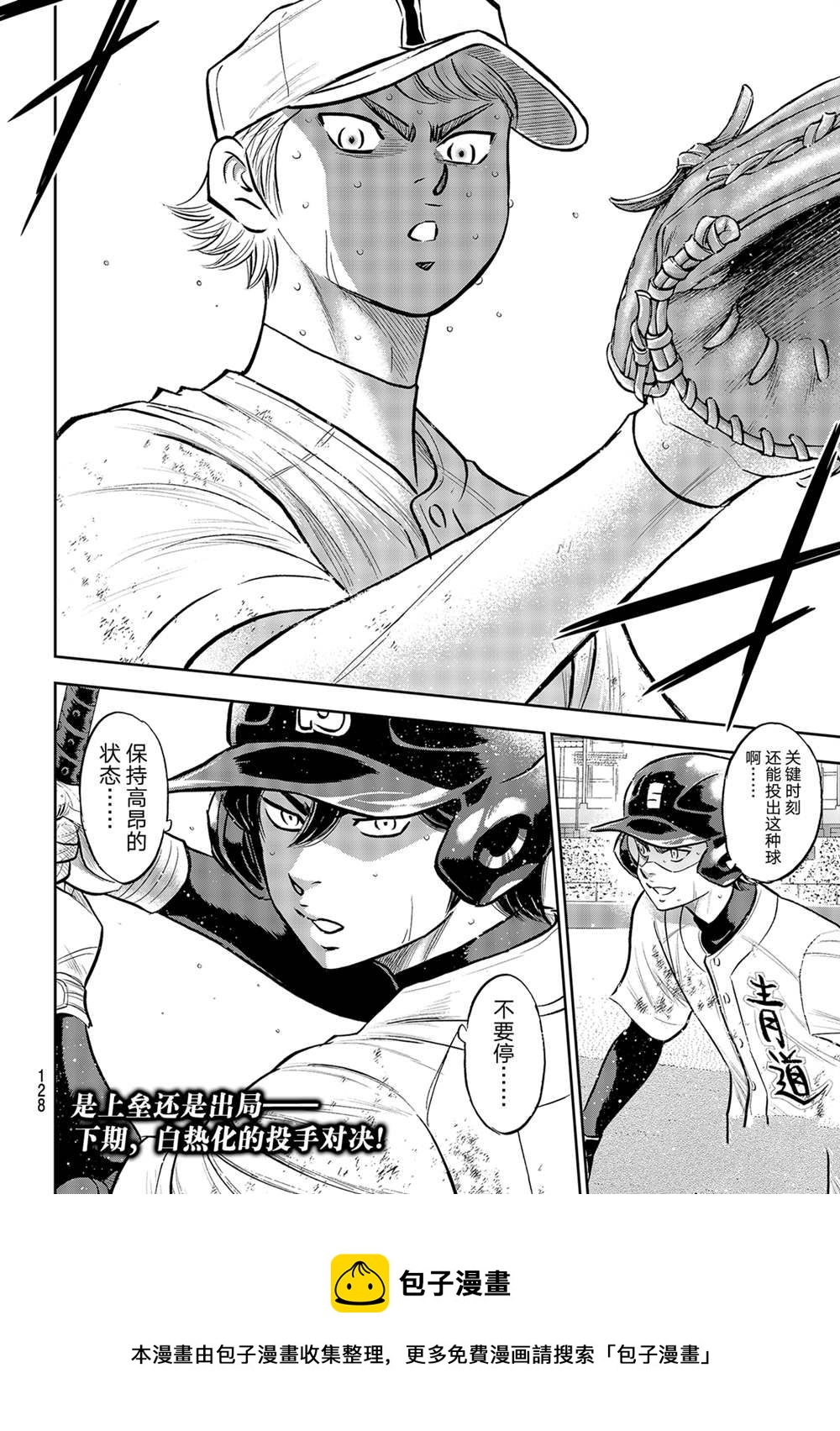 第二季第283话21