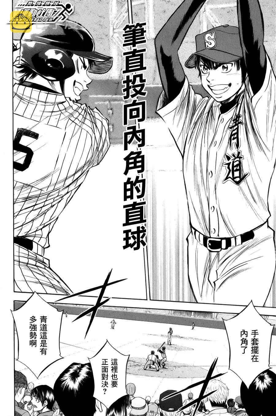 第390话6