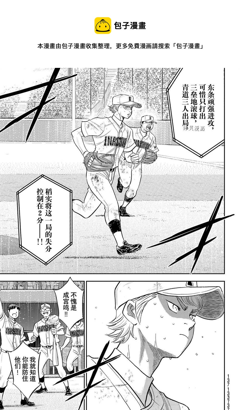 第二季第284话8