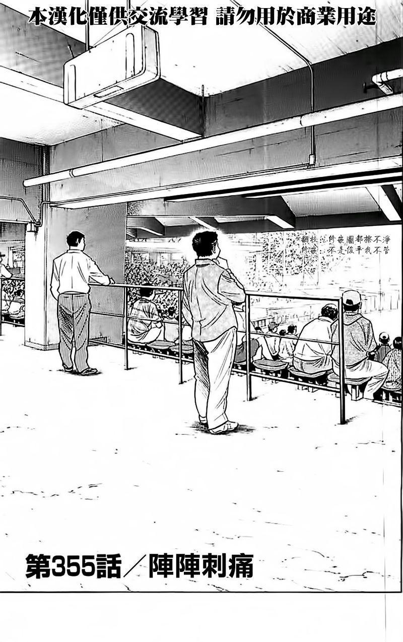 第355话2