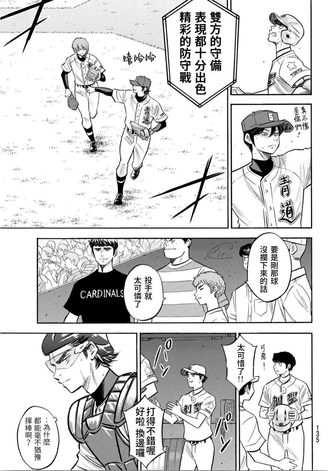 第2部208话 给我闭嘴16