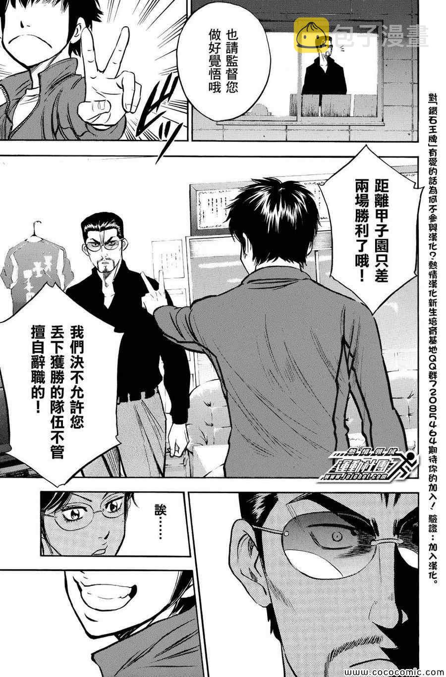 第317话14