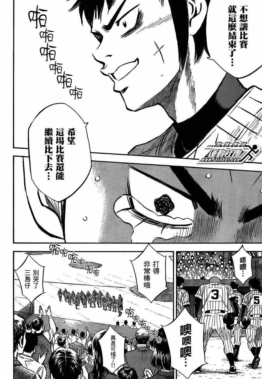 第410话8