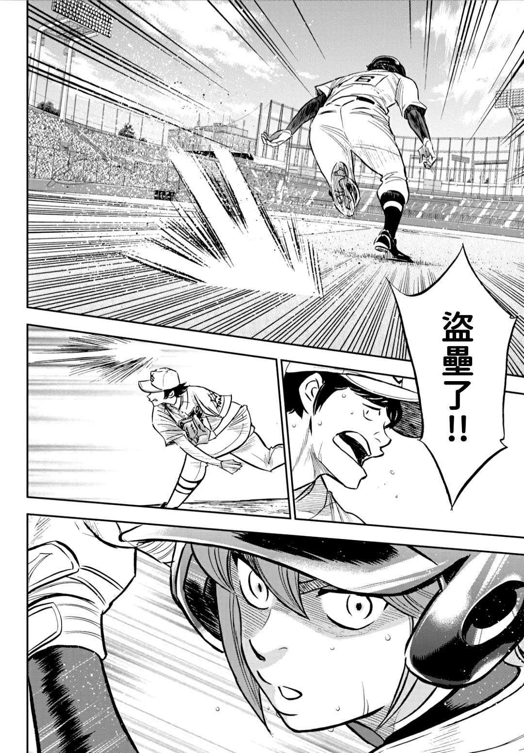 第2部213话 幻影1