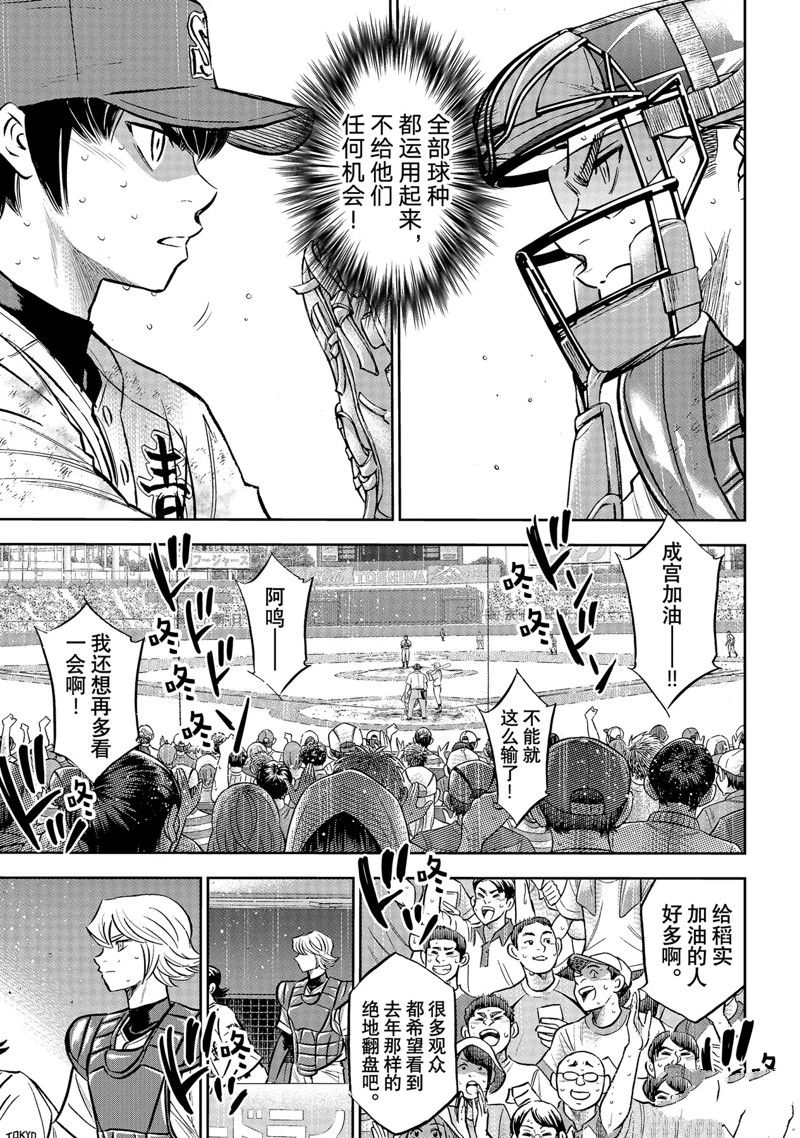第二季第300话12