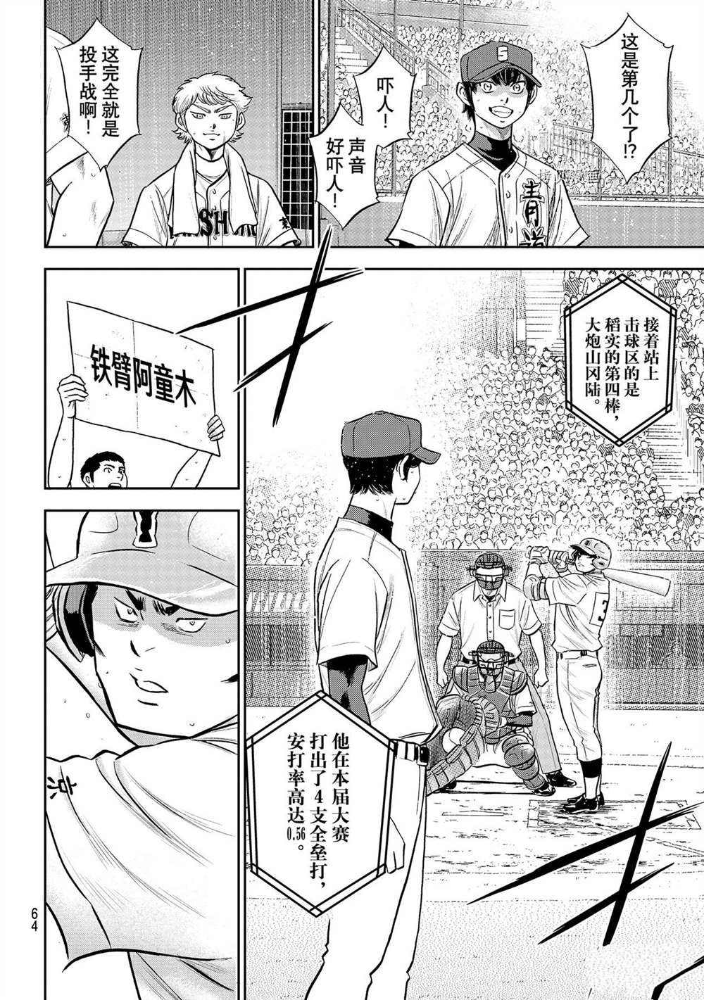 第二季第270话9