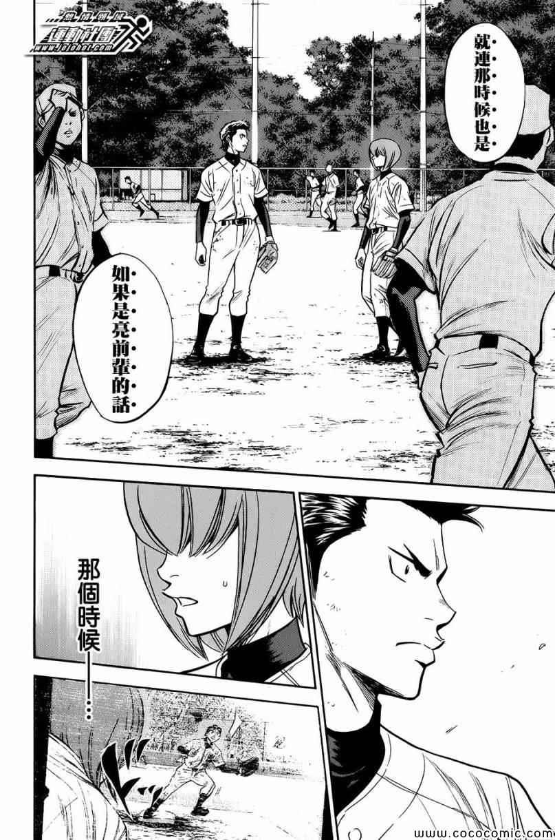 第297话5