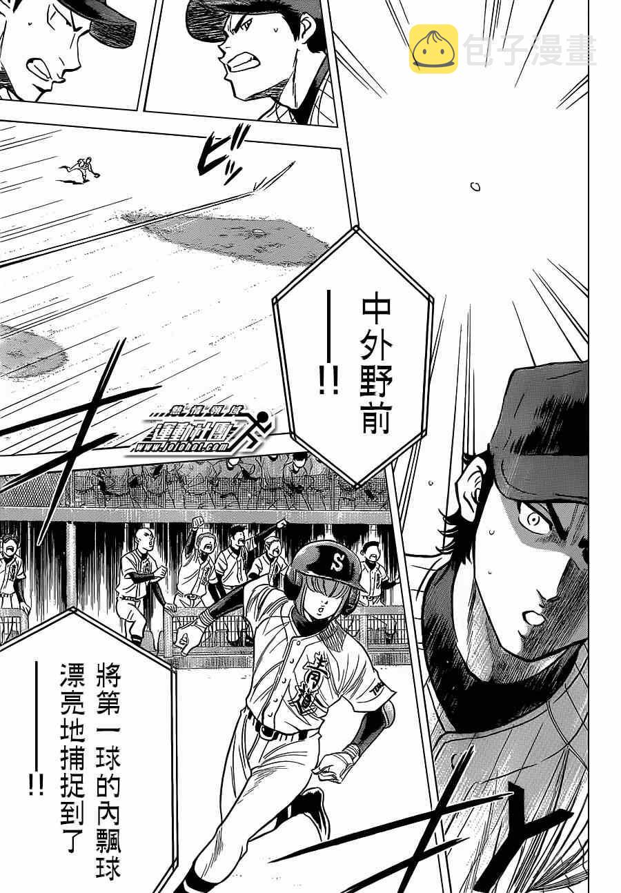 第403话8