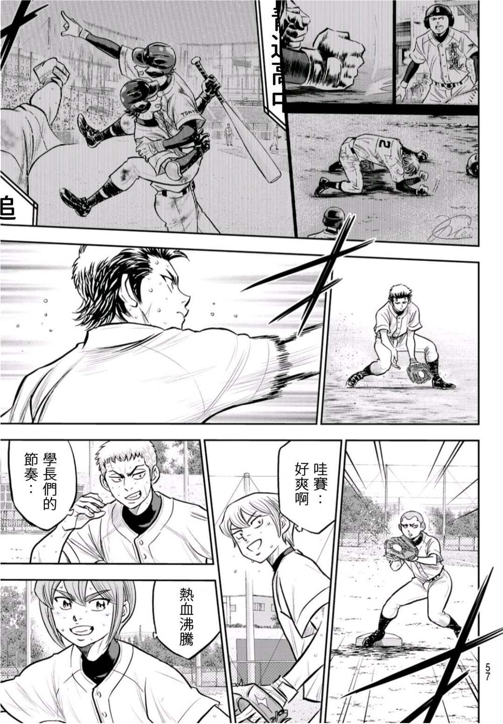 第二季第261话 2年又4个月17