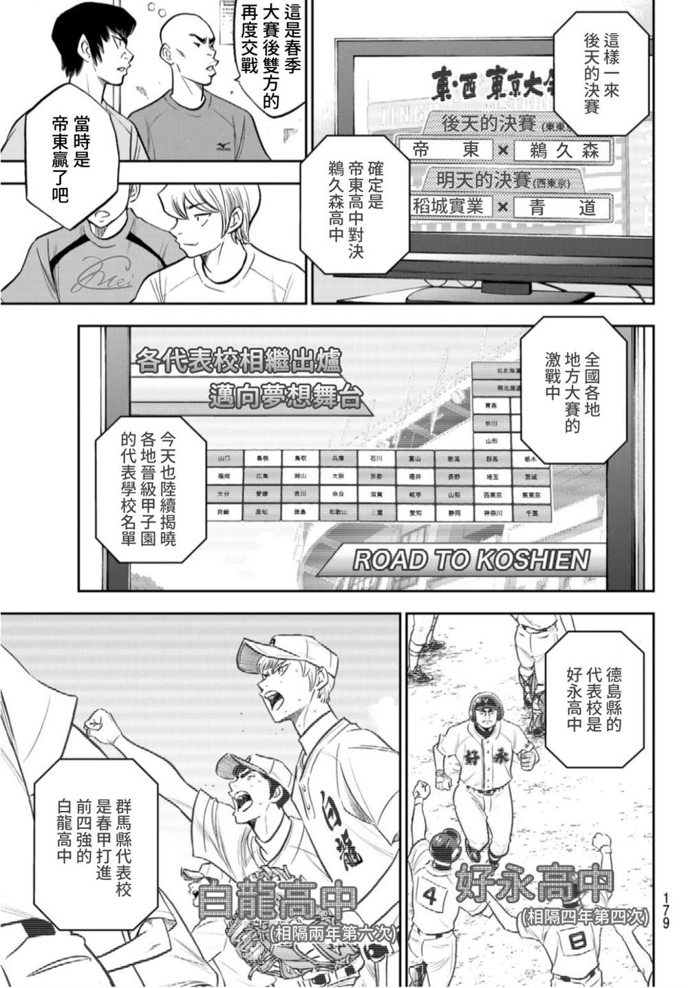 第二季第261话 决战前夕5