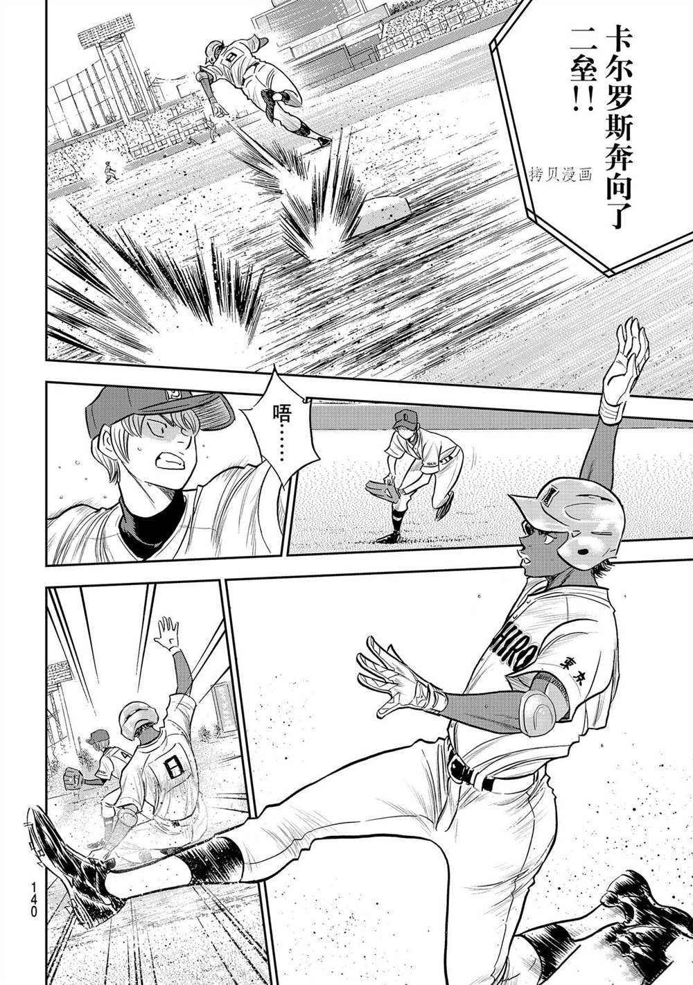 第二季第266话15