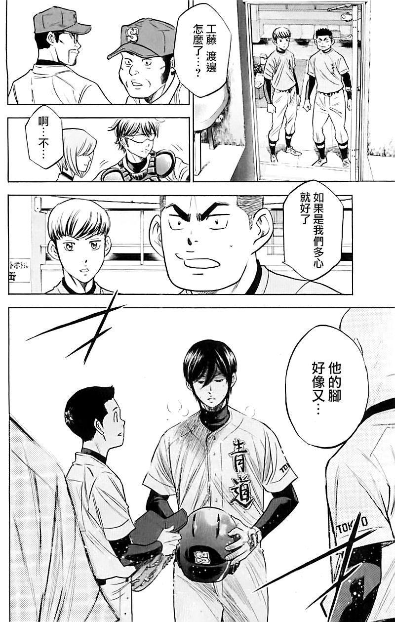 第337话9