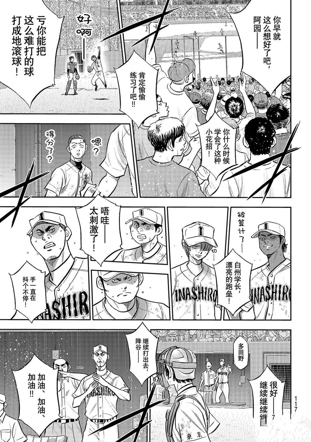 第二季第283话10
