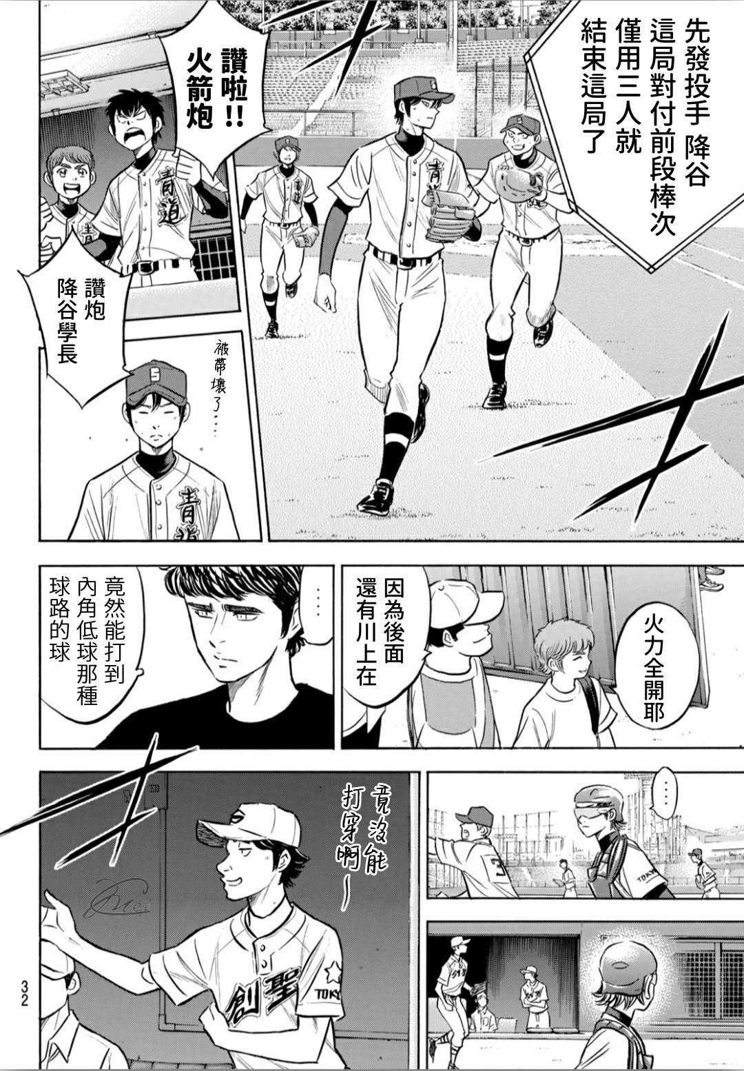 钻石王牌207 强音13