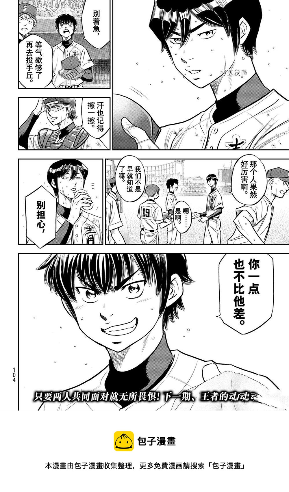 第二季第274话19