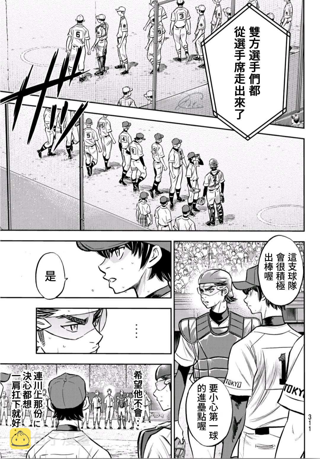 第2部223话 球队的抉择15