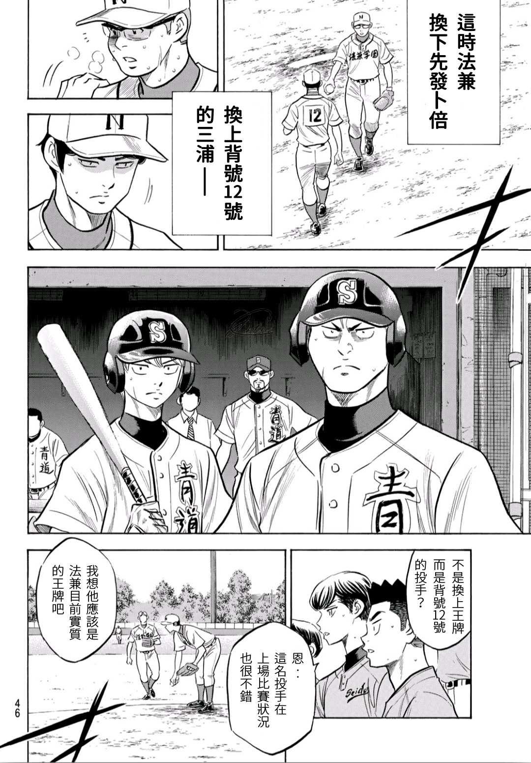 第2部194话 还能更好！！5