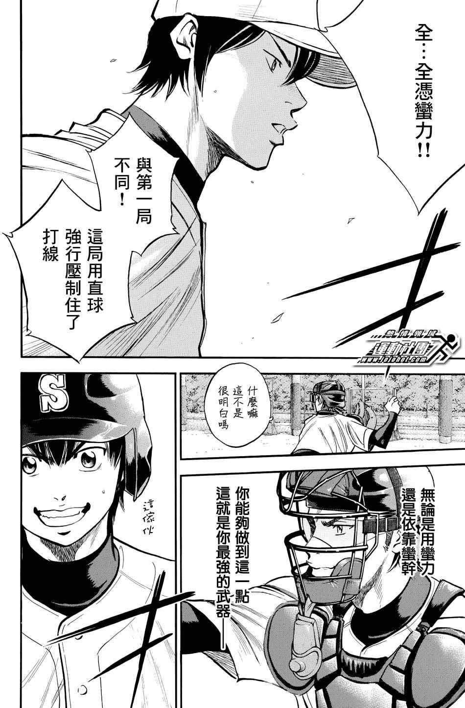 第321话19
