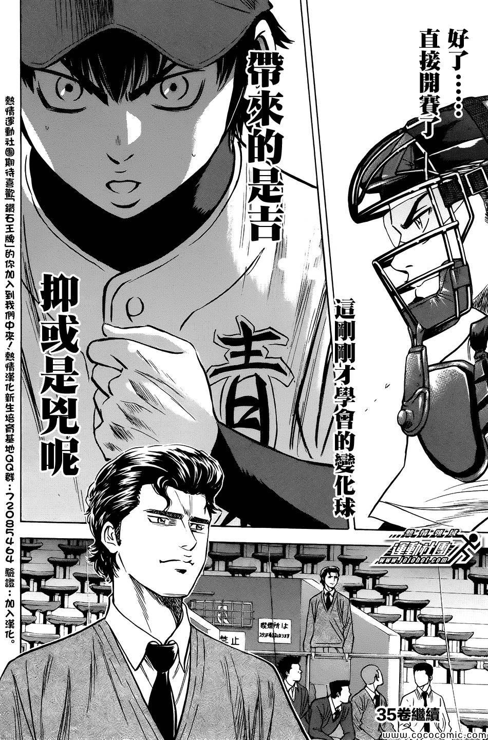 第301话17