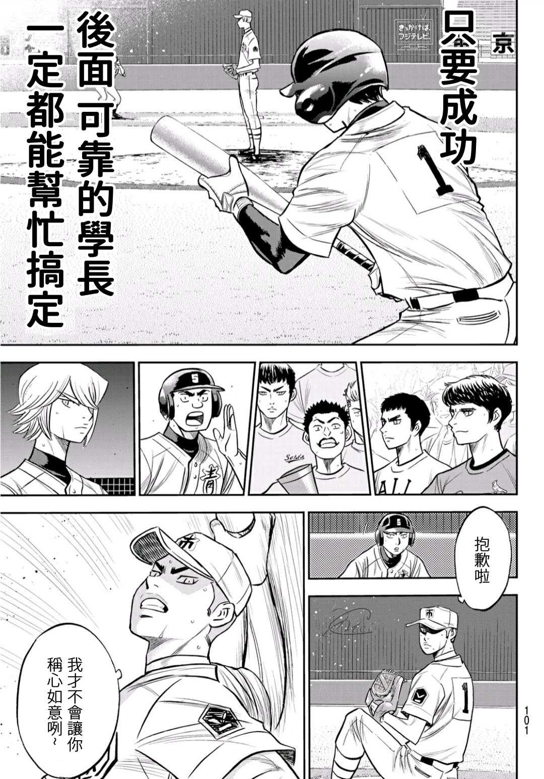 第2部231话 我的任务14