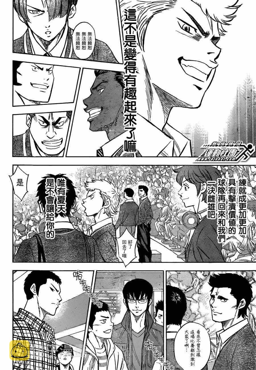 第410话14