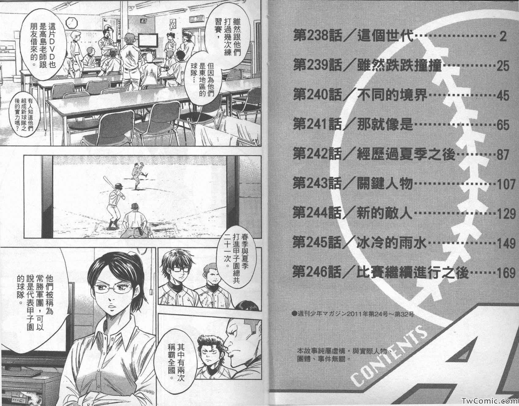 第28卷3