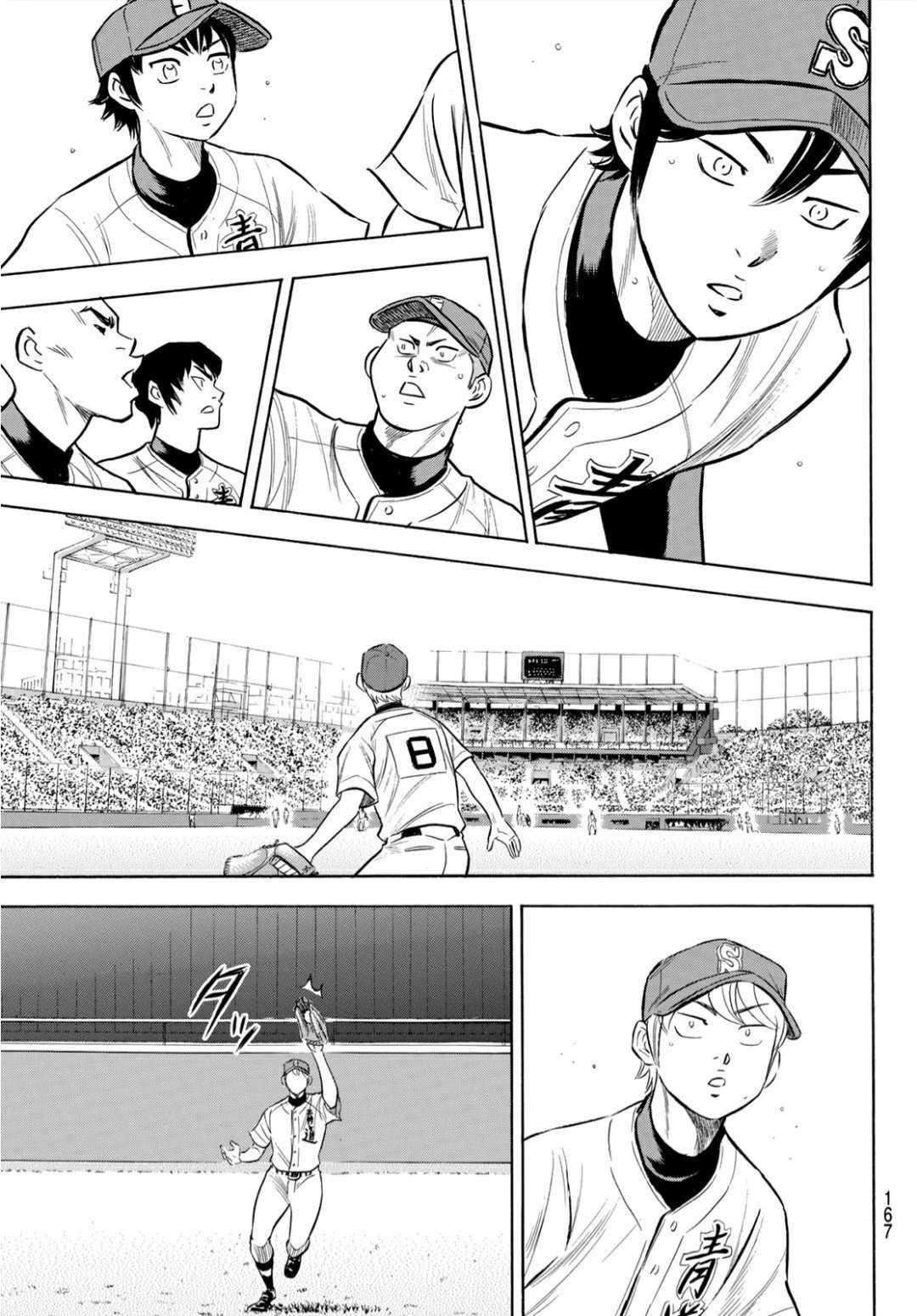 第2部204话 觉醒的17