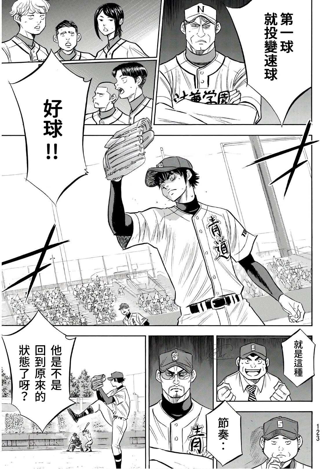 第2部190话 相同的分量14