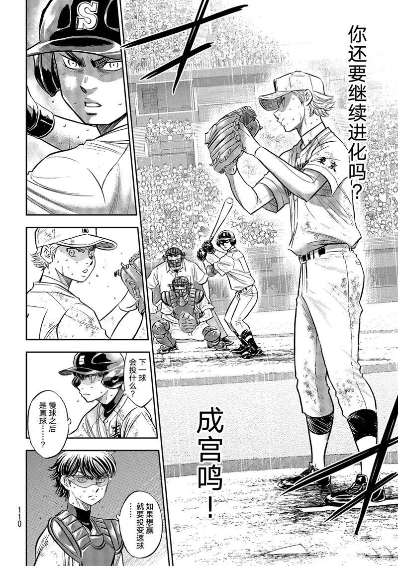 第二季第299话9