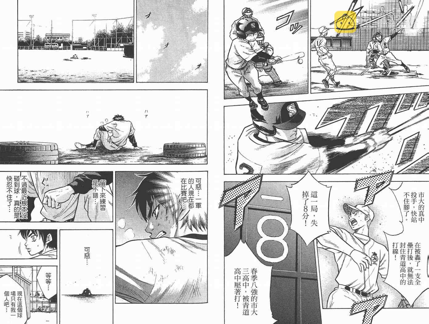 第2卷28