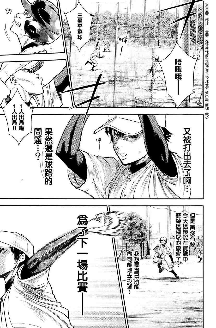 第322话8