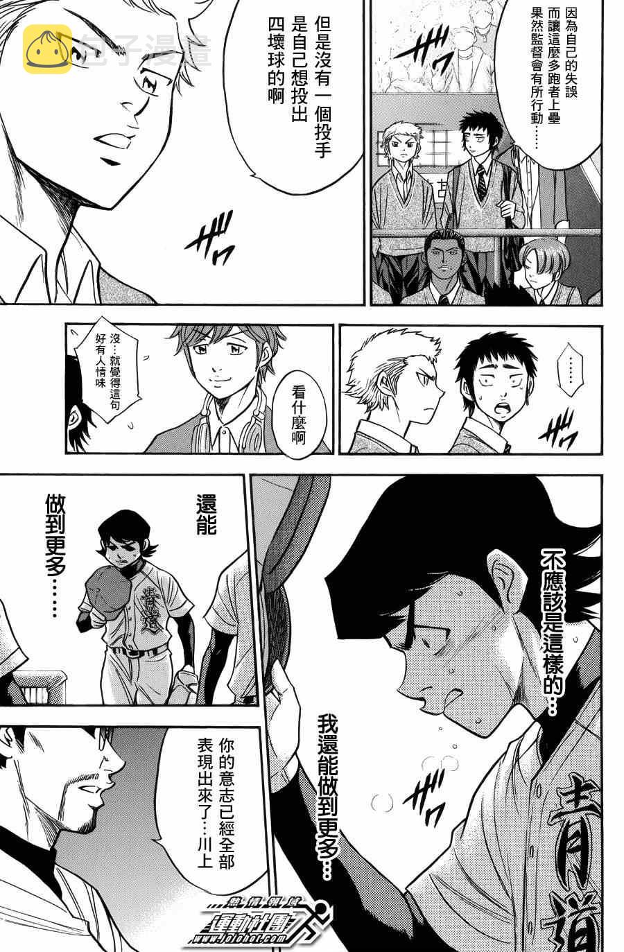 第383话5